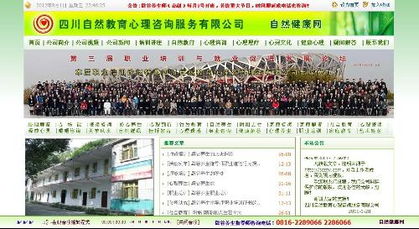 四川自然教育心理咨询服务 融合自然、教育和心理健康的全方位关怀