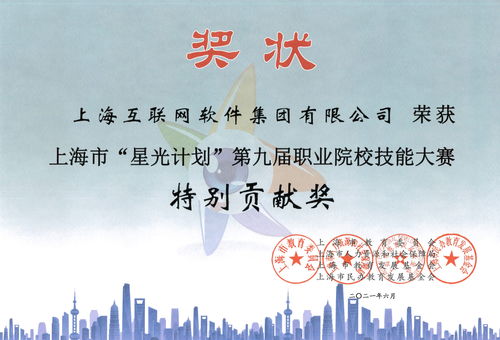 上海互联网软件集团 高端协同管理软件产品与教育咨询服务的深度融合